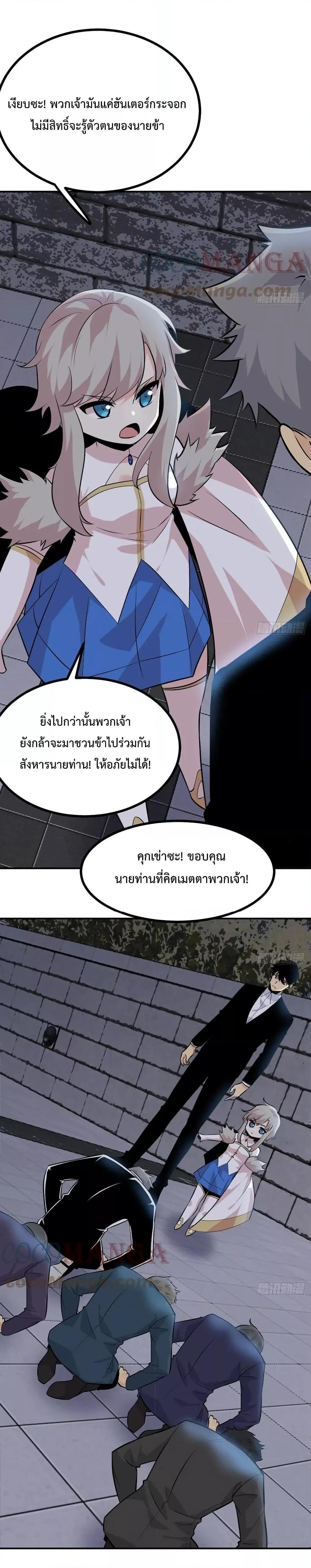 After Signing In For 30 Days, I Can ตอนที่ 29 (5)